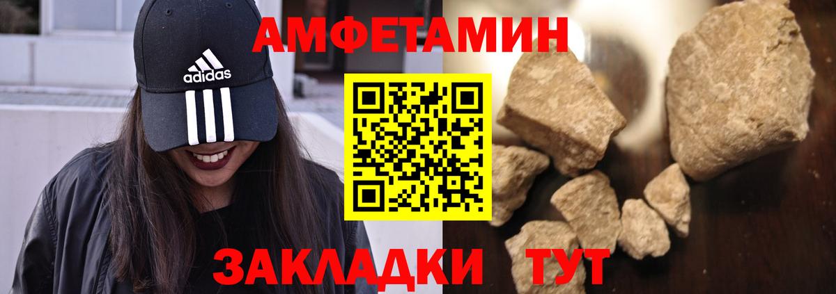 Нижнеудинск  АМФ VHQ  Амфетамин  Амфетамин  Вход с VPN 