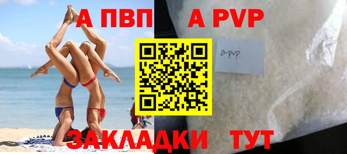 Alpha-PVP СК Нижнеудинск