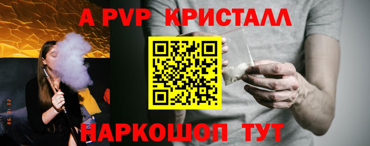 Alpha PVP крисы CK  Вход с VPN  Alfa_PVP кристаллы  купить закладку  Нижнеудинск  APVP мука 