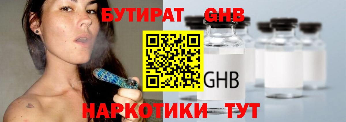Нижнеудинск  Бутират вода  Вход с VPN 