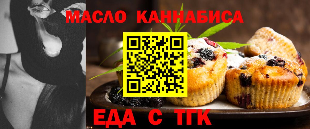 Нижнеудинск  Canna-Cookies марихуана  Вход с VPN 
