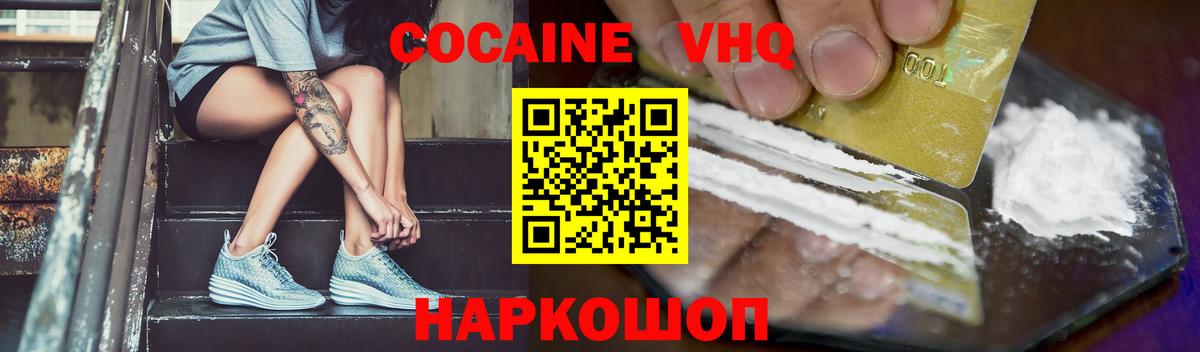 Cocaine Эквадор  COCAIN 97%  COCAIN  Нижнеудинск  Вход с VPN 
