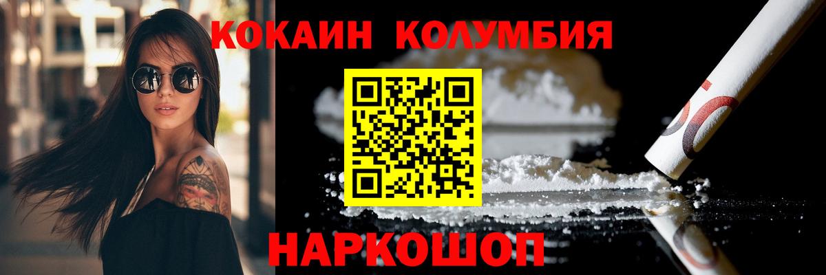 COCAIN 99% Нижнеудинск