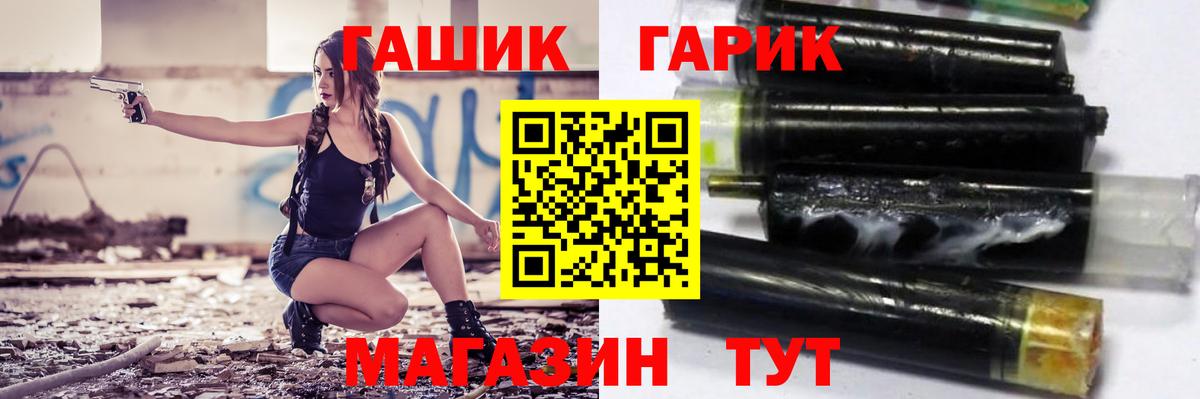 ГАШ Ice-O-Lator  ГАШИШ Изолятор  Гашиш  Нижнеудинск  Вход с VPN 