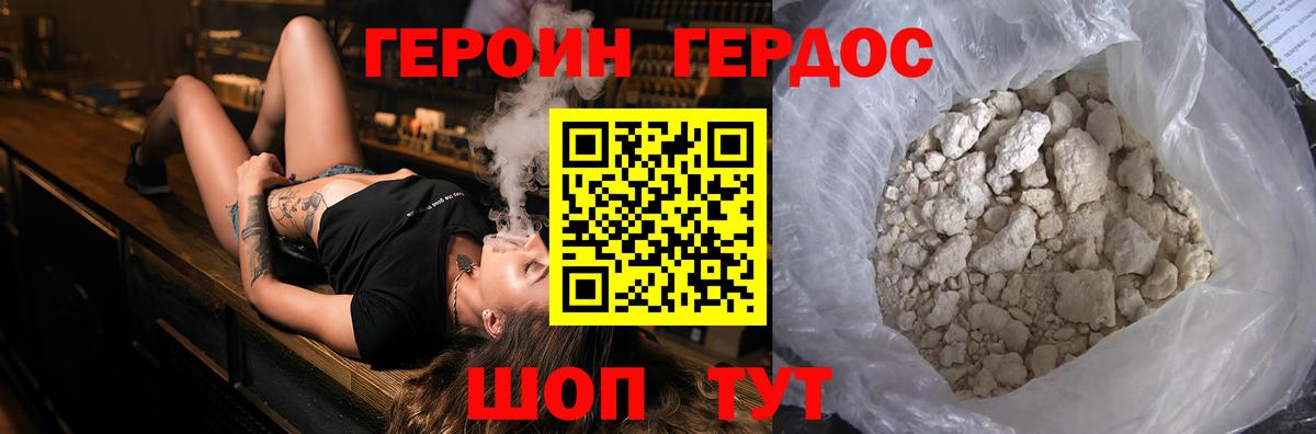 ГЕРОИН VHQ Нижнеудинск