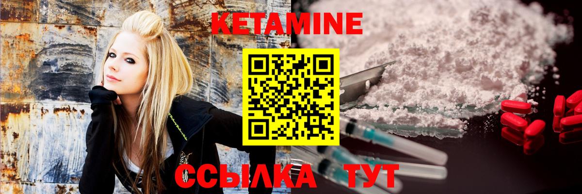 Кетамин ketamine  Вход с VPN  Нижнеудинск  КЕТАМИН ketamine 