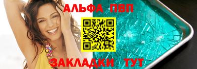 ALPHA-PVP Донецк