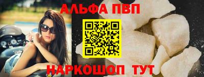 ALPHA-PVP Донецк
