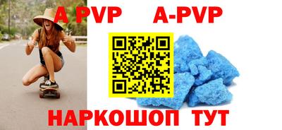ALPHA-PVP Донецк