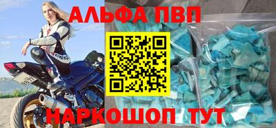 ALPHA-PVP Донецк