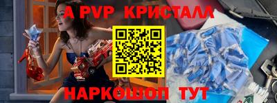 ALPHA-PVP Донецк