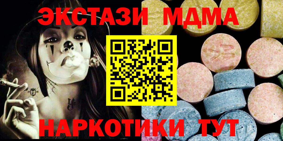 Нижнеудинск  МДМА Molly  МДМА VHQ  Вход с VPN 