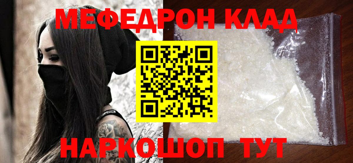Меф кристаллы Нижнеудинск
