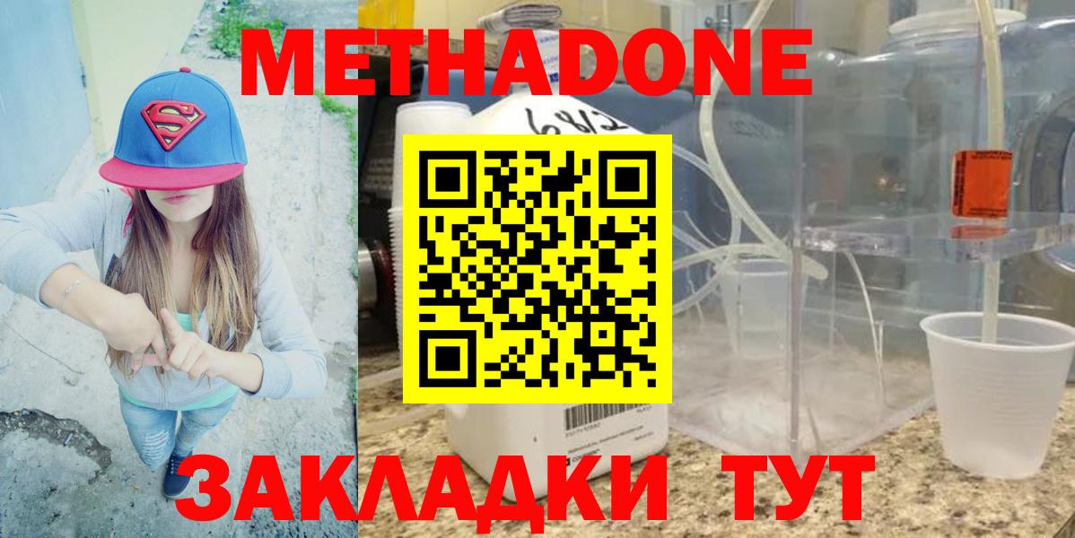 Метадон белоснежный Нижнеудинск