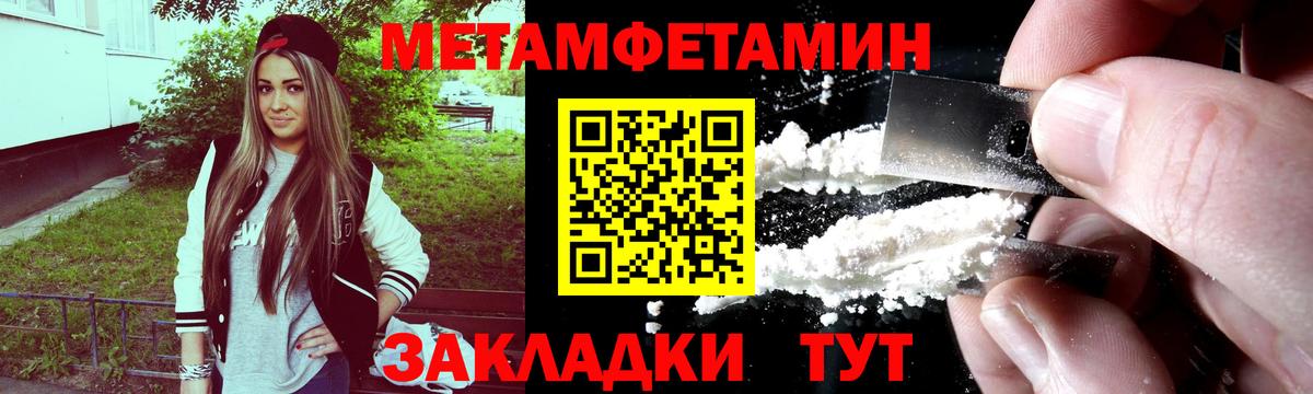 Метамфетамин Декстрометамфетамин 99.9%  Вход с VPN  Нижнеудинск 