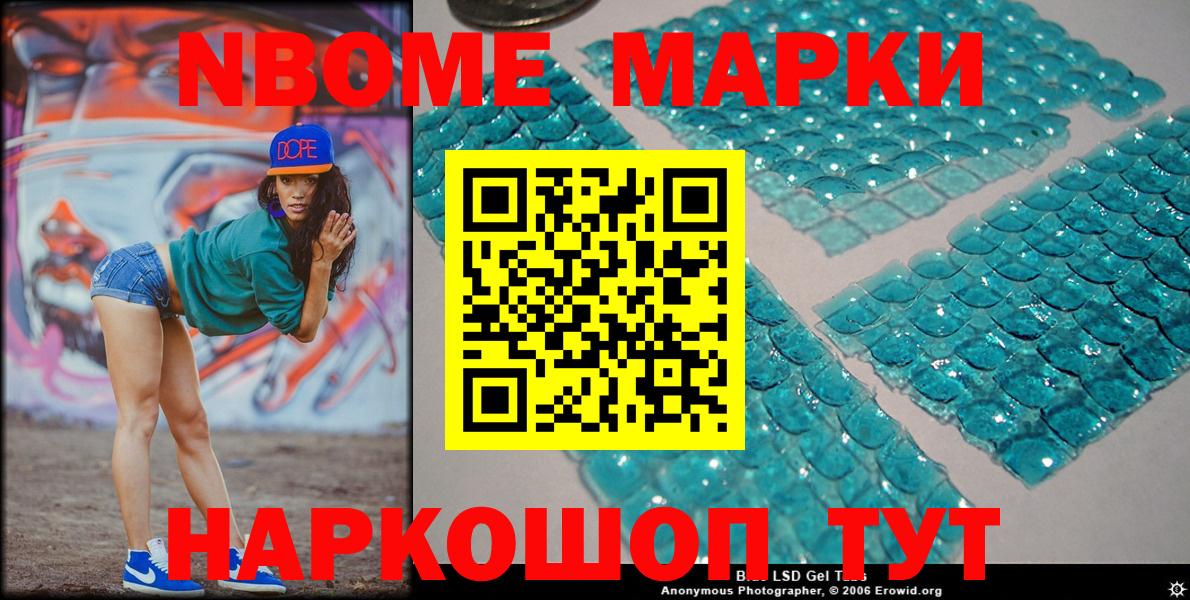 Марки N-bome 1,5мг  Вход с VPN  Нижнеудинск  Марки N-bome 1,5мг 