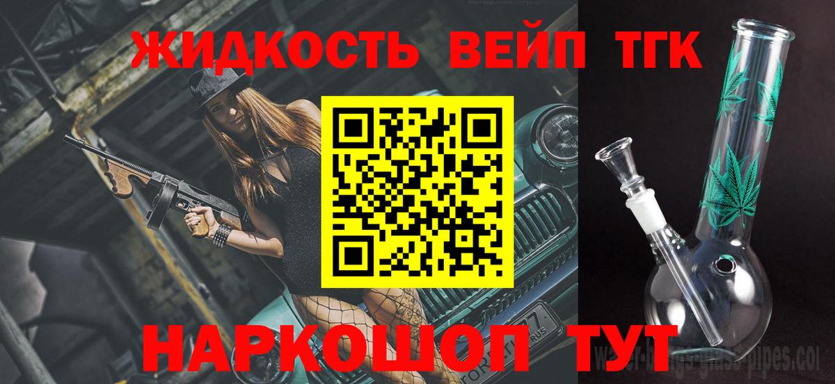 ТГК THC oil Нижнеудинск