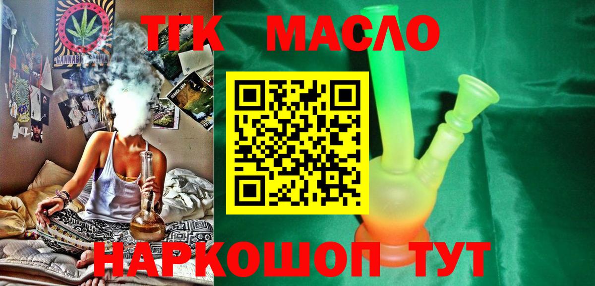 Дистиллят ТГК жижа  Вход с VPN  даркнет сайт  МЕГА вход  Нижнеудинск 